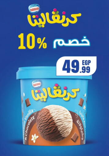 Vanilla available at MartVille in Egypt - Cairo