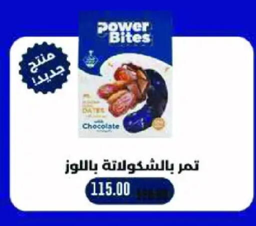 available at رويال هاوس in Egypt - القاهرة