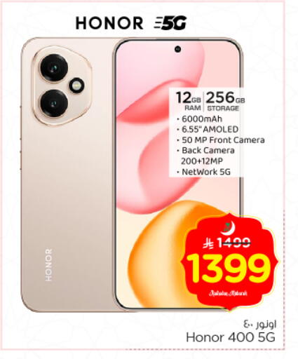 available at نستو in مملكة العربية السعودية, السعودية, سعودية - الخرج