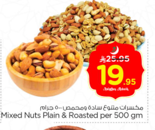 available at Nesto in KSA, Saudi Arabia, Saudi - Al-Kharj