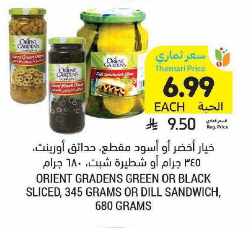 Dill available at أسواق التميمي in مملكة العربية السعودية, السعودية, سعودية - الرياض