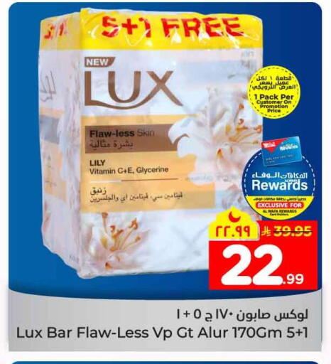 available at Hyper Al Wafa in KSA, Saudi Arabia, Saudi - Mecca