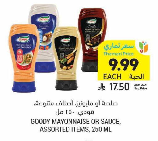available at أسواق التميمي in مملكة العربية السعودية, السعودية, سعودية - الرياض