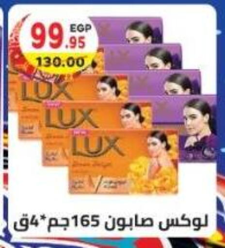 available at هايبر ماركت دريم in Egypt - القاهرة