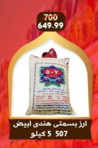 available at Awlad Goda in Egypt - Cairo