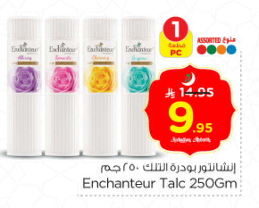available at Nesto in KSA, Saudi Arabia, Saudi - Riyadh