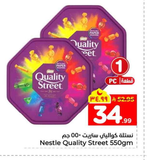 available at هايبر الوفاء in مملكة العربية السعودية, السعودية, سعودية - مكة المكرمة