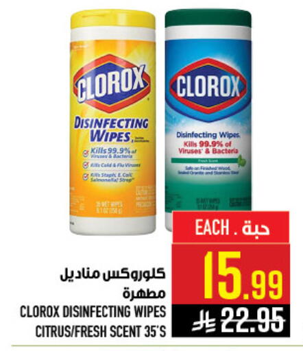 available at أبراج هايبر ماركت in مملكة العربية السعودية, السعودية, سعودية - مكة المكرمة