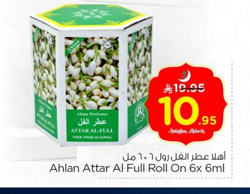 available at Nesto in KSA, Saudi Arabia, Saudi - Al Khobar