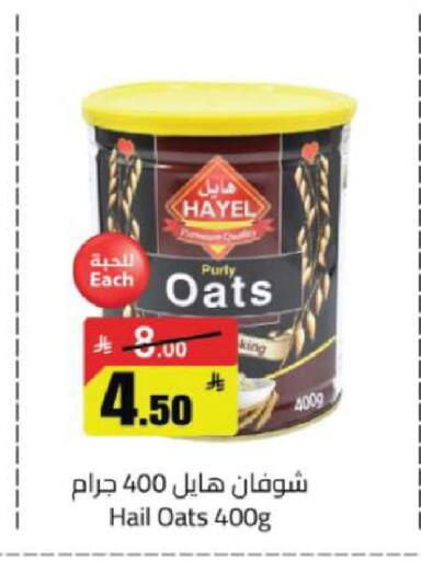 available at مخازن هايبرماركت in مملكة العربية السعودية, السعودية, سعودية - تبوك