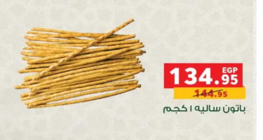 available at Panda  in Egypt - Cairo