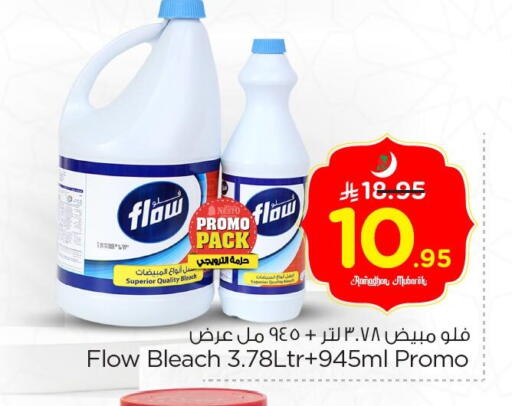 available at Nesto in KSA, Saudi Arabia, Saudi - Jubail