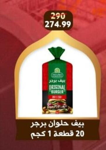 available at هايبر جوده اولاد in Egypt - القاهرة