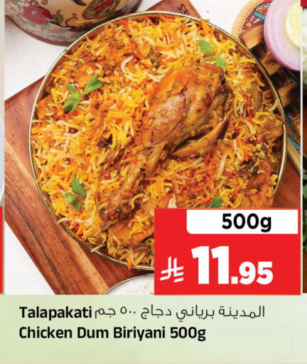 available at Al Madina Hypermarket in KSA, Saudi Arabia, Saudi - Riyadh