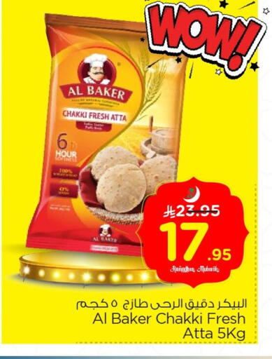 available at Nesto in KSA, Saudi Arabia, Saudi - Jubail