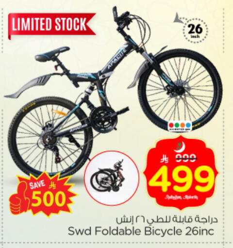 available at Nesto in KSA, Saudi Arabia, Saudi - Riyadh