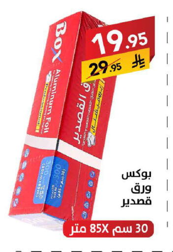 available at على كيفك in مملكة العربية السعودية, السعودية, سعودية - سكاكا