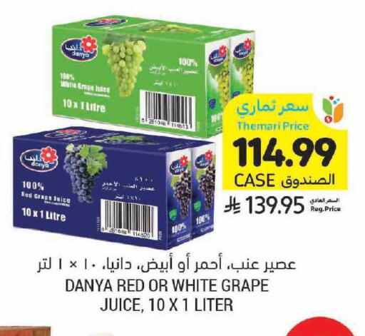 available at أسواق التميمي in مملكة العربية السعودية, السعودية, سعودية - الرياض