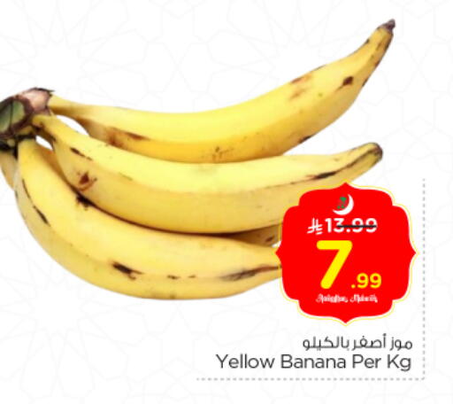 Banana available at Nesto in KSA, Saudi Arabia, Saudi - Riyadh