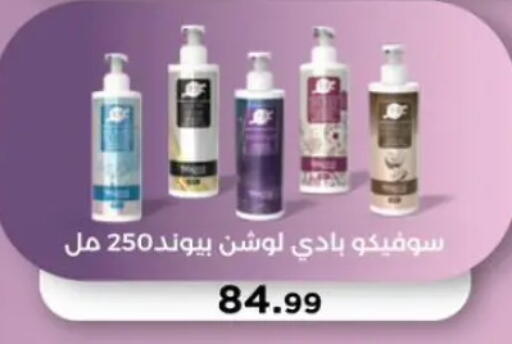 available at مارت فيل in Egypt - القاهرة