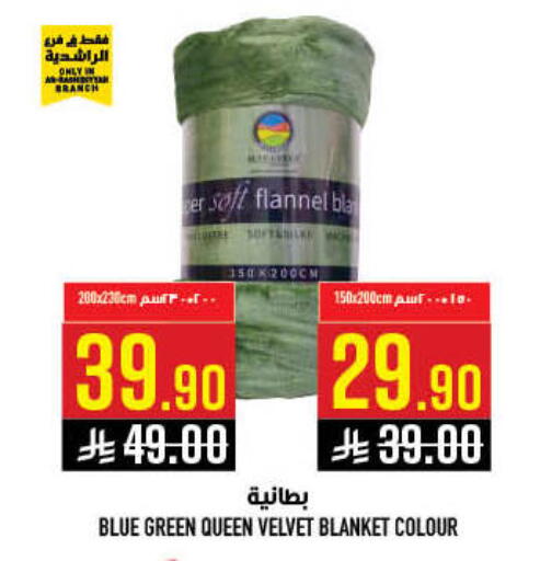 available at أبراج هايبر ماركت in مملكة العربية السعودية, السعودية, سعودية - مكة المكرمة