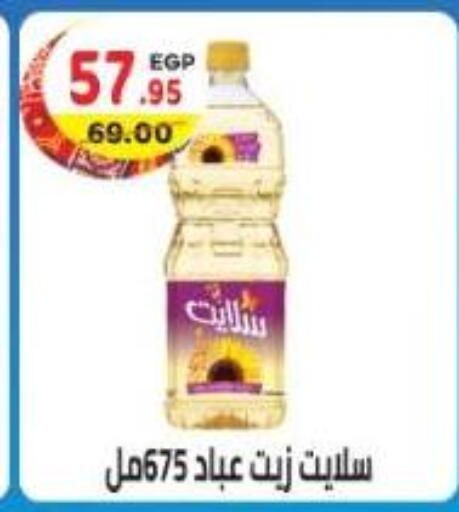 available at هايبر ماركت دريم in Egypt - القاهرة