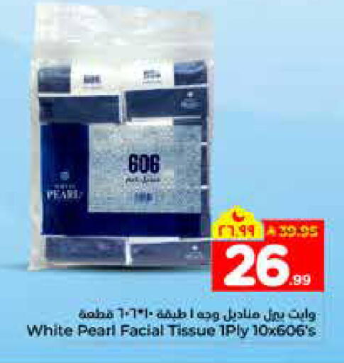 available at هايبر الوفاء in مملكة العربية السعودية, السعودية, سعودية - الرياض