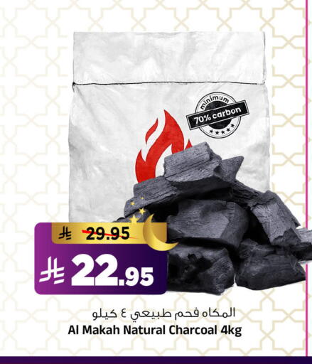 available at المدينة هايبرماركت in مملكة العربية السعودية, السعودية, سعودية - الرياض