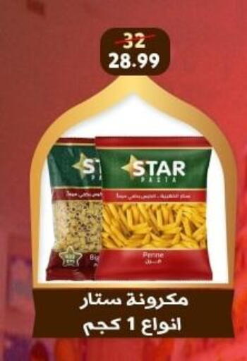 available at Awlad Goda in Egypt - Cairo