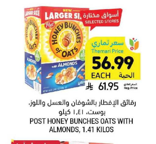 available at أسواق التميمي in مملكة العربية السعودية, السعودية, سعودية - الرياض