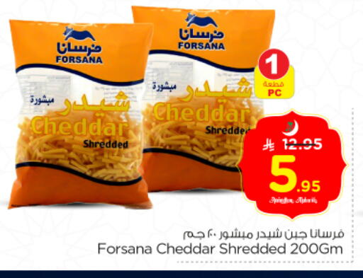 available at نستو in مملكة العربية السعودية, السعودية, سعودية - الرياض