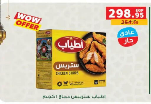 available at بنده in Egypt - القاهرة