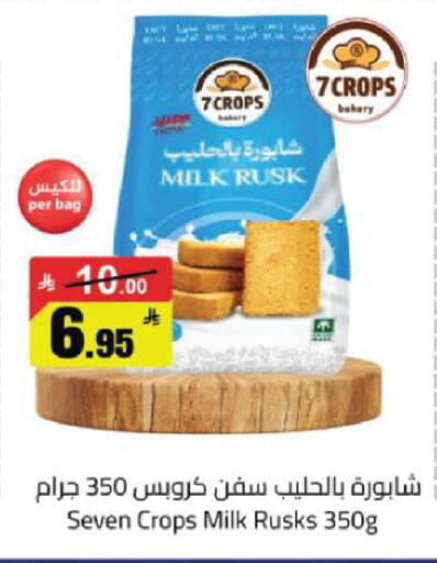 available at مخازن هايبرماركت in مملكة العربية السعودية, السعودية, سعودية - تبوك