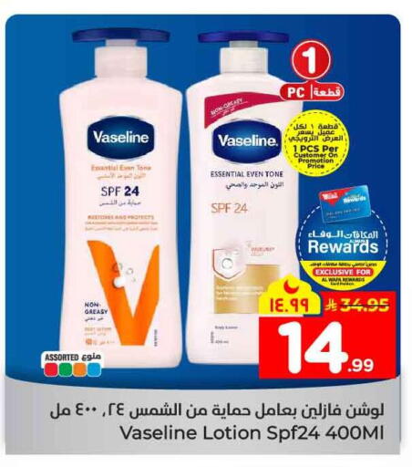 available at Hyper Al Wafa in KSA, Saudi Arabia, Saudi - Mecca