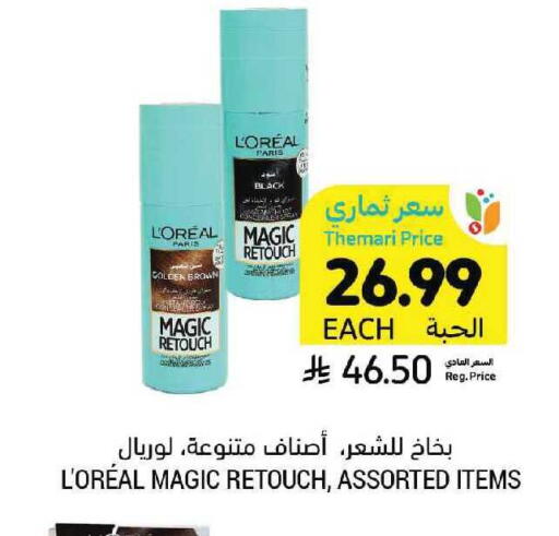 available at أسواق التميمي in مملكة العربية السعودية, السعودية, سعودية - الرياض