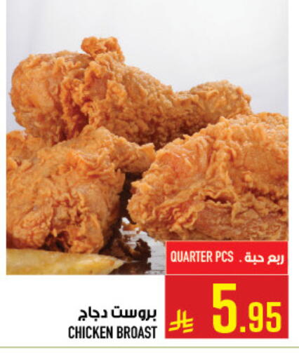 available at أبراج هايبر ماركت in مملكة العربية السعودية, السعودية, سعودية - مكة المكرمة