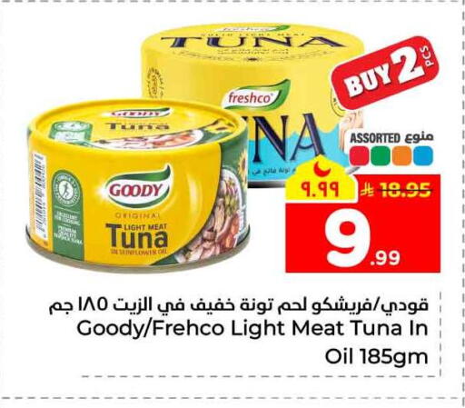 available at Hyper Al Wafa in KSA, Saudi Arabia, Saudi - Mecca