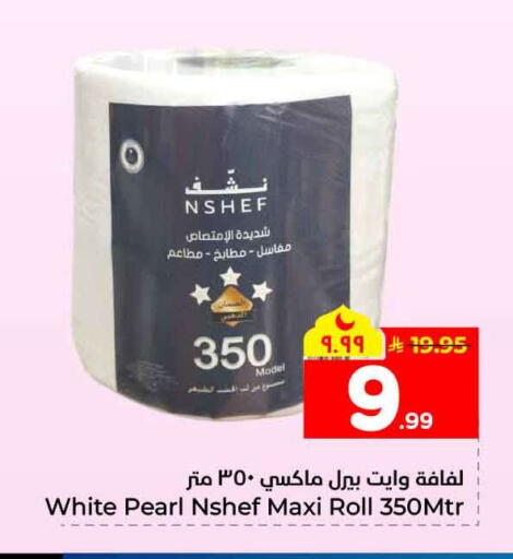 available at هايبر الوفاء in مملكة العربية السعودية, السعودية, سعودية - مكة المكرمة