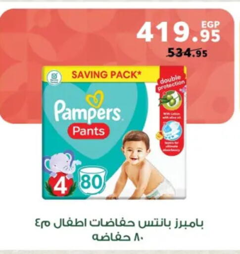 available at بنده in Egypt - القاهرة