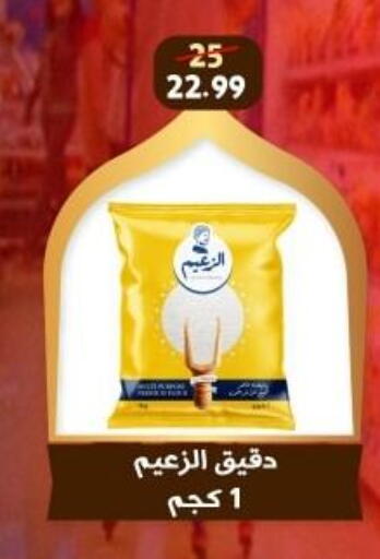 available at هايبر جوده اولاد in Egypt - القاهرة