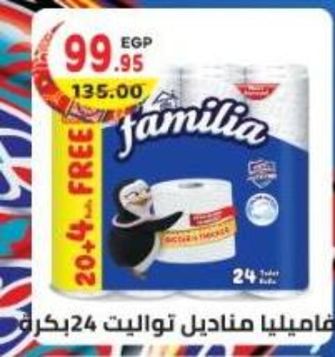 available at هايبر ماركت دريم in Egypt - القاهرة