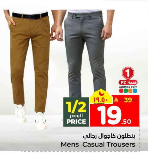 available at Hyper Al Wafa in KSA, Saudi Arabia, Saudi - Mecca