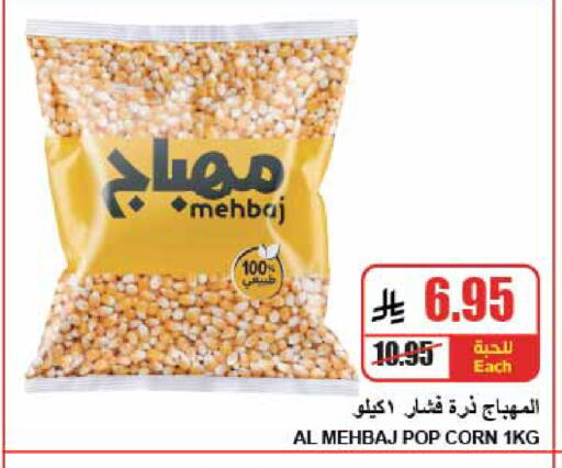 available at A Market in KSA, Saudi Arabia, Saudi - Riyadh