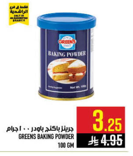 available at Abraj Hypermarket in KSA, Saudi Arabia, Saudi - Mecca