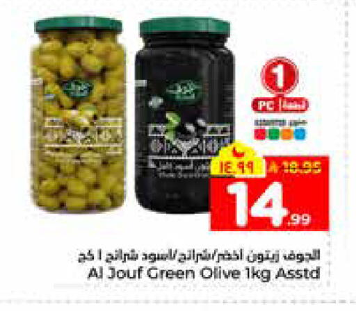available at هايبر الوفاء in مملكة العربية السعودية, السعودية, سعودية - الرياض