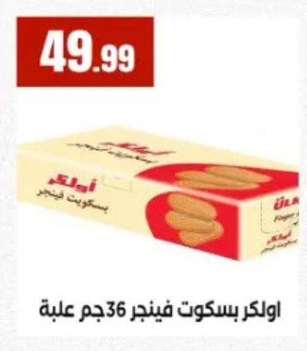available at MartVille in Egypt - Cairo