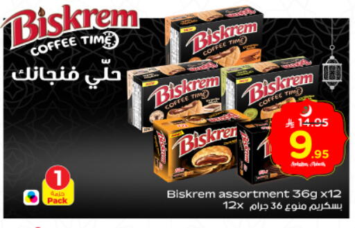 available at Nesto in KSA, Saudi Arabia, Saudi - Riyadh