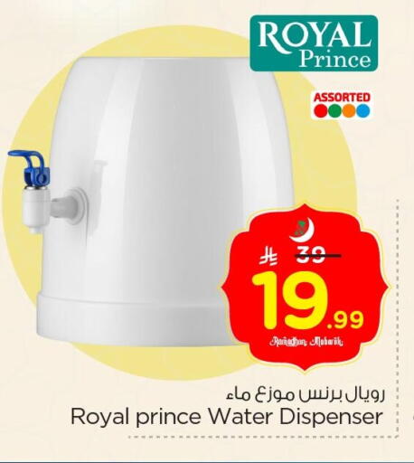 available at نستو in مملكة العربية السعودية, السعودية, سعودية - الخبر‎