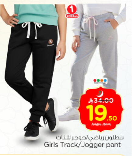 available at Nesto in KSA, Saudi Arabia, Saudi - Riyadh