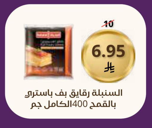 available at سعودى ماركت in مملكة العربية السعودية, السعودية, سعودية - مكة المكرمة